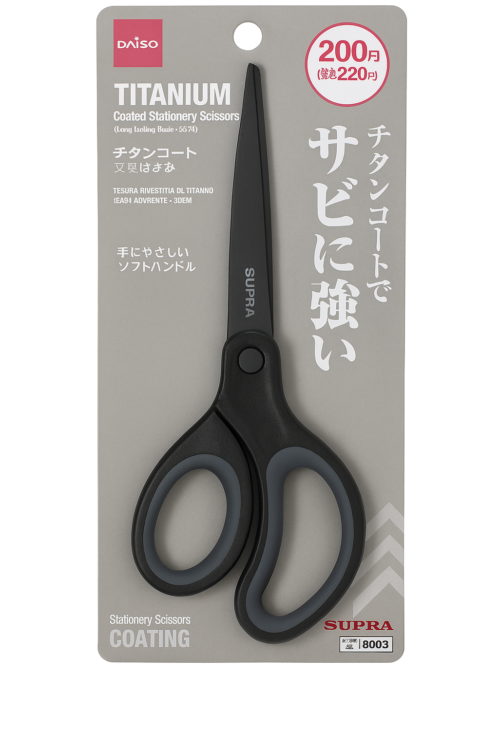 鈦塗層文具剪刀